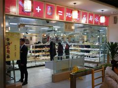 -袁记串串香(人民公园店)