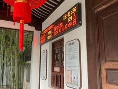 -汇龙潭