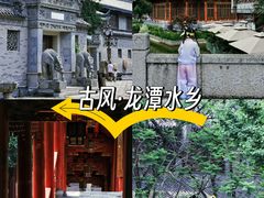 -龙潭水乡