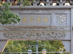 -安亭老街