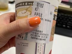 -茶颜悦色(花园道店)