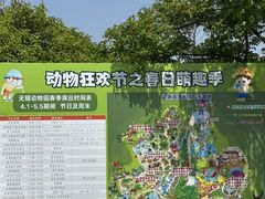 -无锡动物园·太湖欢乐园