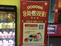 -大地影院(宁波培罗成店)
