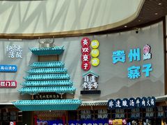 -大慈恩寺(大雁塔)