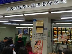 -宫廷糕点铺(人民中路店)
