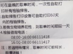 -上海市同济医院(大华门诊部)