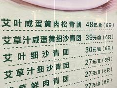 菜单-王家沙点心店(南京西路总店)