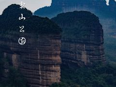-丹霞山风景名胜区