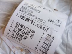 -京北渔家傲