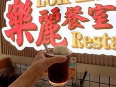 -樂麗餐室 · 本地茶餐廳(扬名广场店)