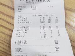 -国强手抓(西夏区店)