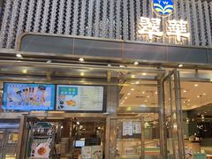 -翠华餐厅(正佳广场店)
