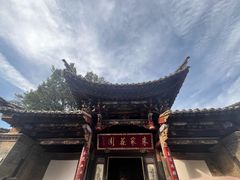 -朱家花园
