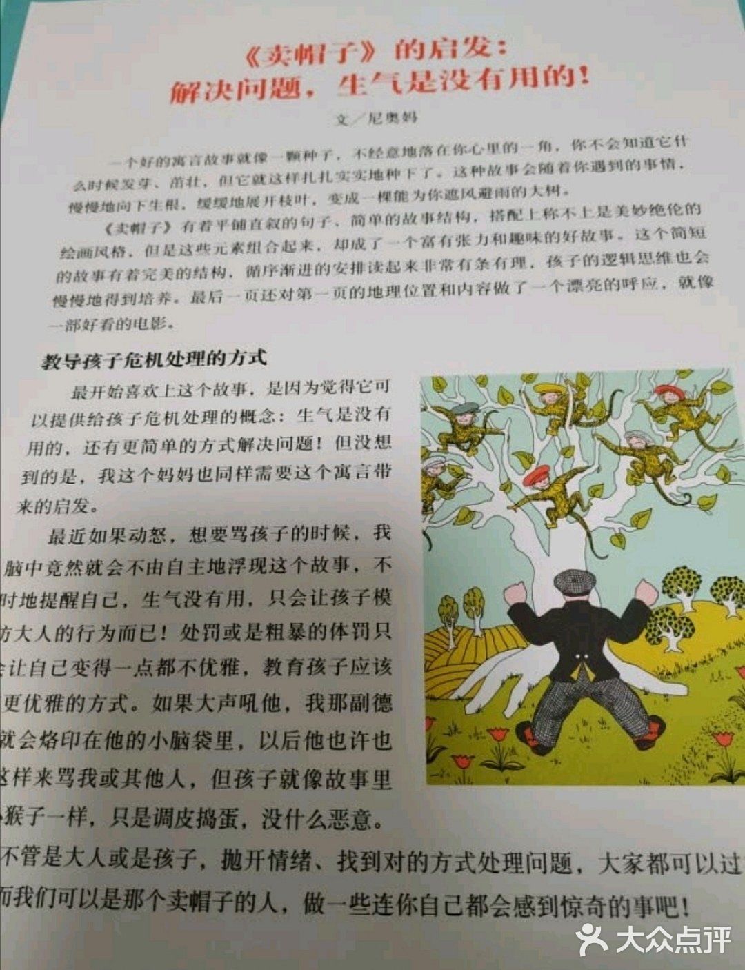 几代人都熟悉的经典故事