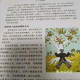 几代人都熟悉的经典故事