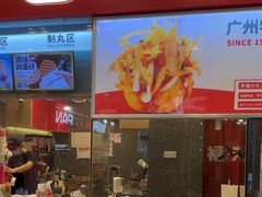 -咕噜咕噜·章鱼小丸子(广州荔湾领展广场店)