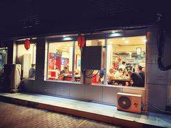 门面-门框胡同百年卤煮(新街口店)