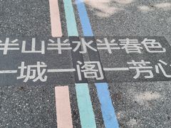 -杭州半山国家森林公园