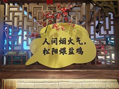 -头上红煨盐鸡乡村食府