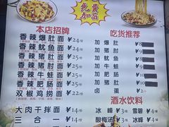 -秦韵味香辣爆肚面(钟楼店)