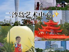 -二沙岛艺术公园