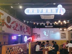 -新沙烧烤·炭烤鲜牛肉(新沙路店)