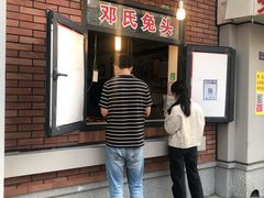 -邓氏兔头