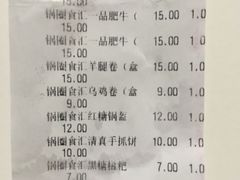 账单-锅圈食汇火锅烧烤食材超市(回龙观店)