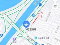 -邊渡咖啡