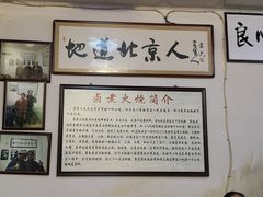大堂-六爷门框百年卤煮