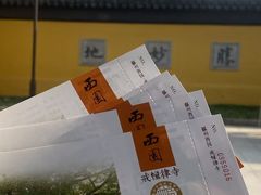 -西园寺素食(西园弄戒幢律寺店)