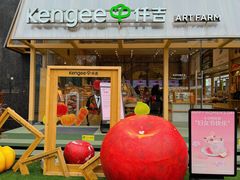 -仟吉·ART FARM主题店(菱角湖万达店)
