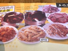 -王妈热卤·川味馆(海昌店)