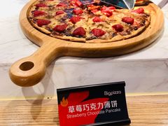 -比格比萨自助(德思勤四季汇店)