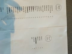-日上三甘(三里屯店)