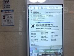 -华强电子世界(深圳二店)