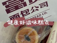 -富贵面包公司(运河店)