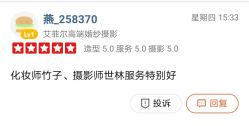 点击看大图 -YISHU一树影像工作室(惠城店)