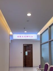 -长沙雅美医疗美容医院
