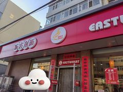 -东方削面(迎泽街店)