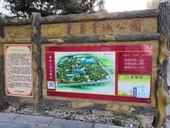 -青城公园