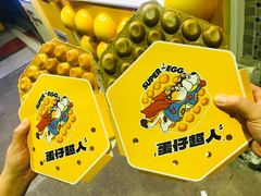 -蛋仔超人·鸡蛋仔·港奶(西华路店)