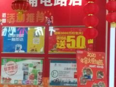 -世纪联华超市(浦电路店)