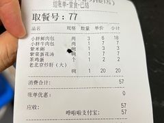 -小胖包子王(光明楼店)