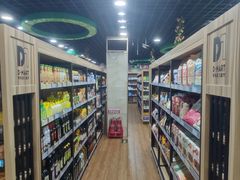 -帝玛进口精品超市D-MART