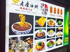 -老磨油饼(高陵店)