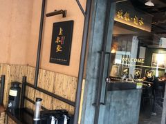 门面-上名堂·鱼头好吃(体育场路店)