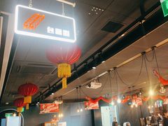 -丰茂烤串(港旅店)