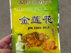 -一盏明灯全素斋(殊像寺店)