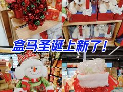 -盒马鲜生(馥邦国际店)